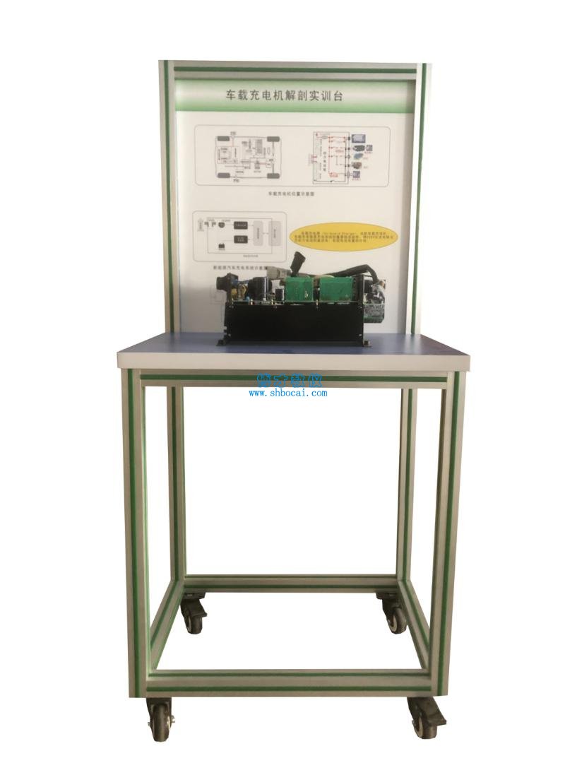 车载充电机解剖实训台