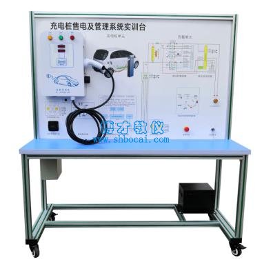 BCXNY-DC-11 充电桩售电及管理系统实训台