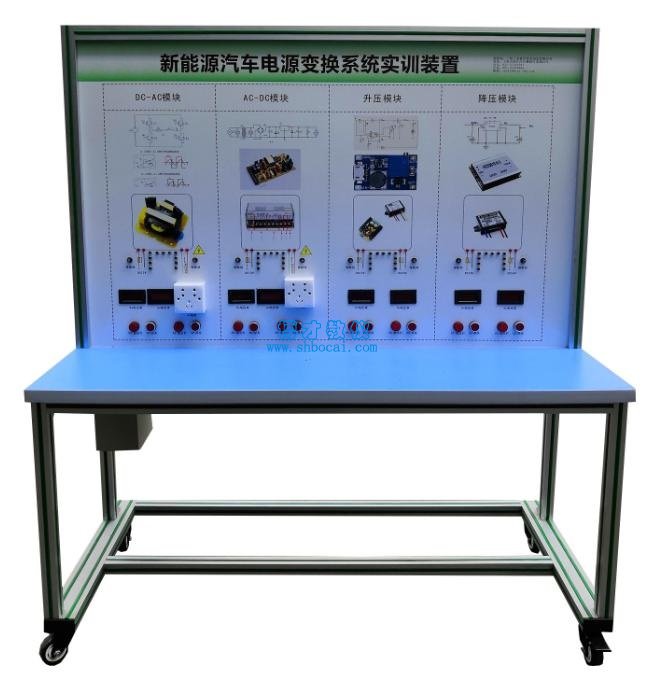 新能源汽车电源转换系统实训台