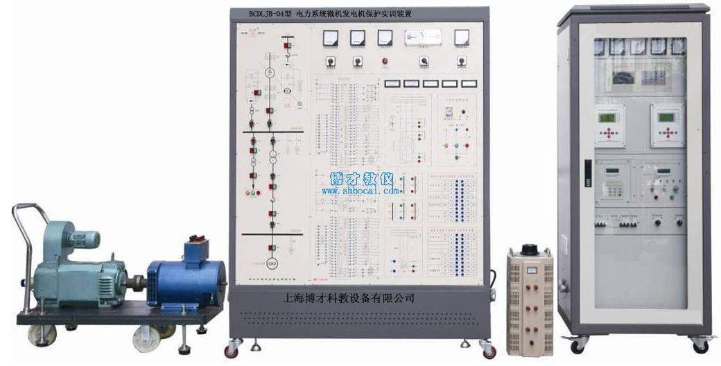电力系统微机发电机保护实训考核装置
