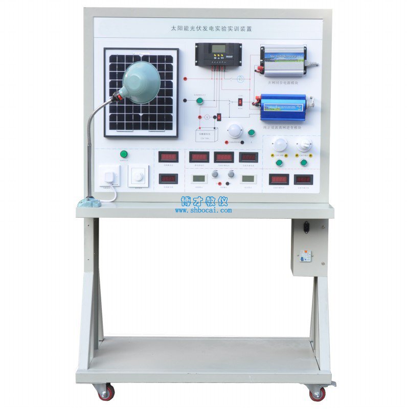 太阳能光伏发电系统实验实训装置