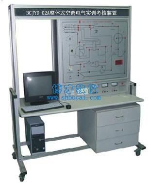 BCJYD-02A 整体式空调电气实训考核装置