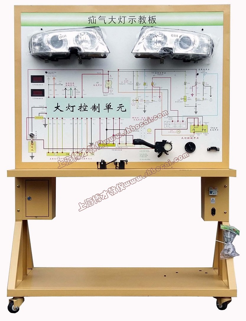 BCQC-SJ-54 氙气大灯示教板