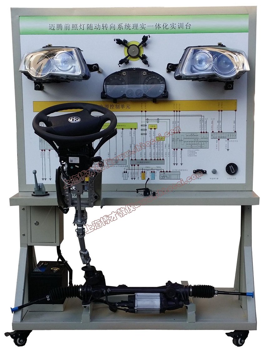 BCQC-SJ-53 前照灯随动转向系统实训台