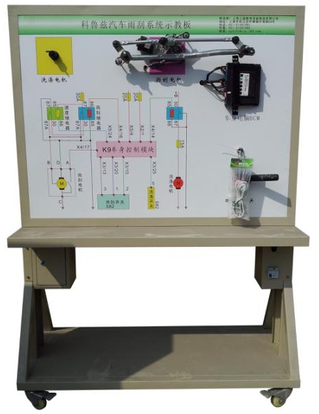 BCQC-SJ-57 科鲁兹雨刮系统示教板