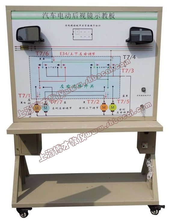 BCQC-SJ-59 汽车电动后视镜系统示教板